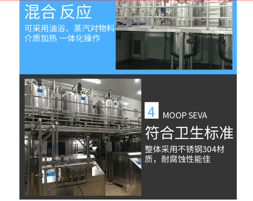 饮料配料系统