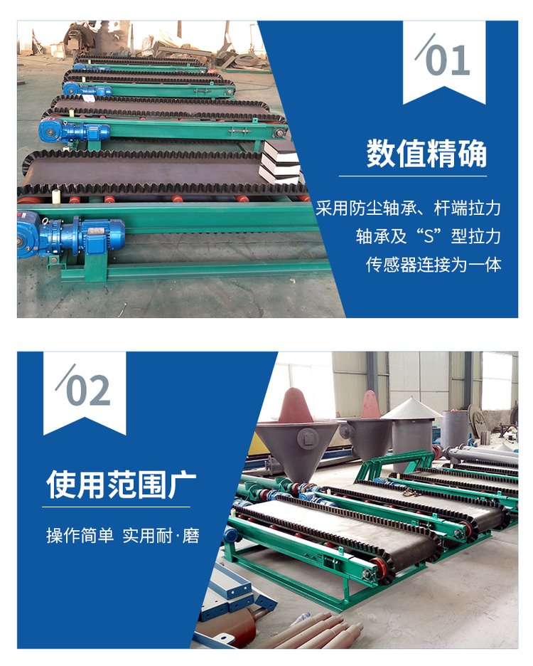 皮带秤自动称重配料系统