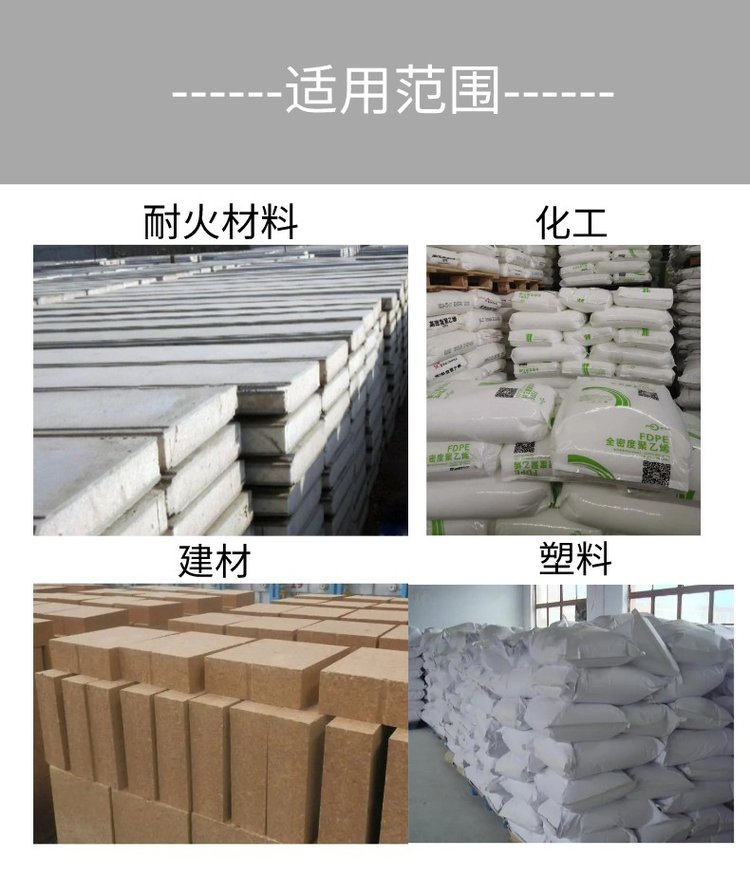 BB肥自动配料称重系统